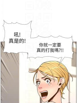 姊妹與繼父 69-87話_073_0133