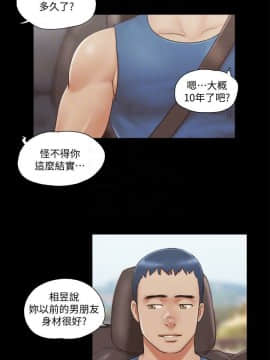協議換愛1-75話_1-75_0183