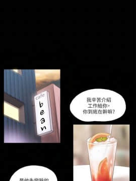 協議換愛1-75話_1-75_0373