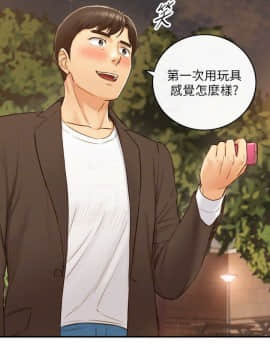 正妹小主管 55-72話_072_0584