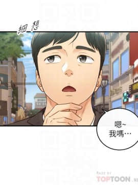 正妹小主管 55-72話_071_0560