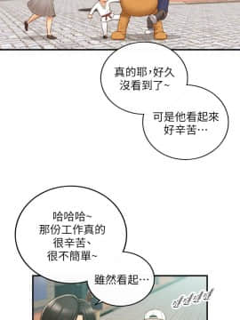 正妹小主管 55-72話_070_0543