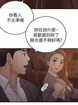 正妹小主管 55-72話_068_0469