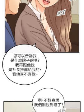 正妹小主管 55-72話_068_0464