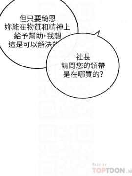 正妹小主管 55-72話_068_0463