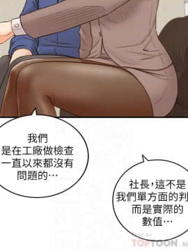 正妹小主管 55-72話_068_0459