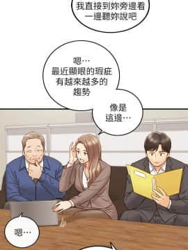 正妹小主管 55-72話_068_0458