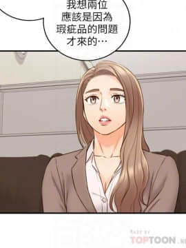 正妹小主管 55-72話_068_0457