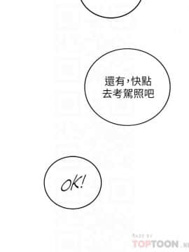 正妹小主管 55-72話_068_0453