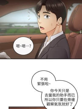 正妹小主管 55-72話_068_0452
