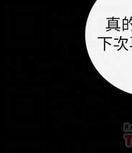 正妹小主管 55-72話_068_0451