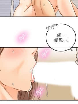 正妹小主管 55-72話_067_0440