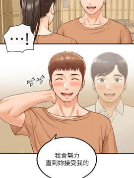 正妹小主管 55-72話_066_0394
