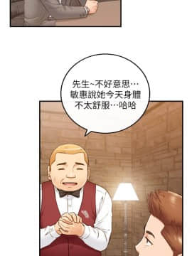 正妹小主管 55-72話_065_0373