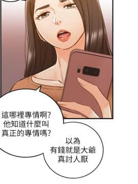 正妹小主管 55-72話_065_0372
