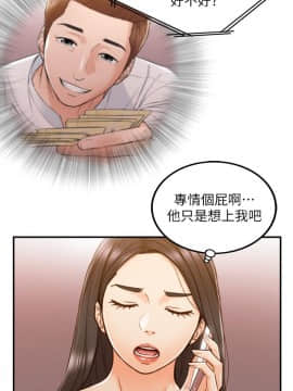 正妹小主管 55-72話_065_0371