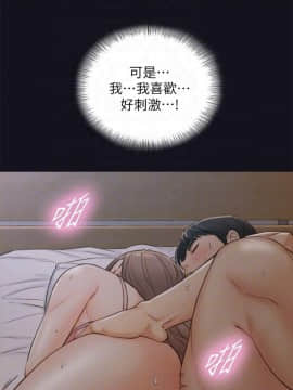 正妹小主管 55-72話_064_0320