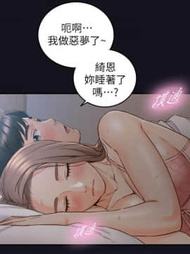 正妹小主管 55-72話_064_0317