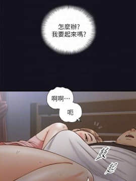 正妹小主管 55-72話_064_0316