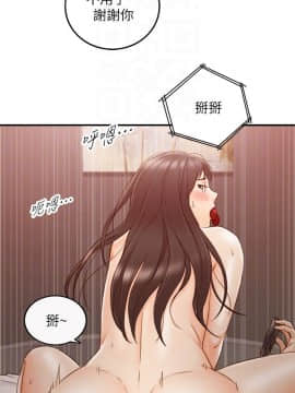 正妹小主管 55-72話_063_0285