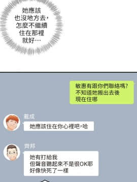 正妹小主管 55-72話_062_0270