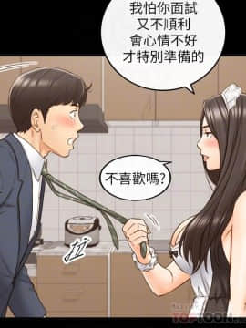 正妹小主管 55-72話_062_0253
