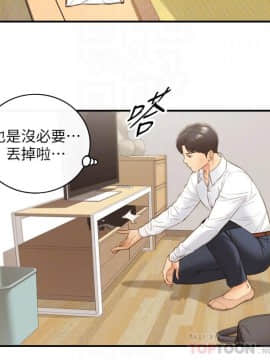 正妹小主管 55-72話_062_0247