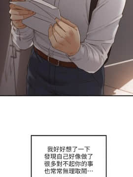正妹小主管 55-72話_062_0242