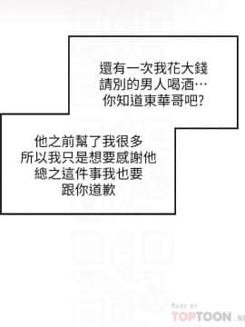 正妹小主管 55-72話_062_0243