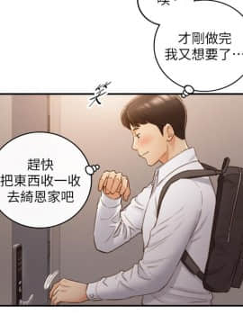 正妹小主管 55-72話_061_0231