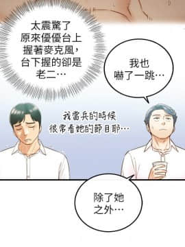 正妹小主管 55-72話_058_0124