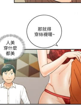 正妹小主管 55-72話_057_0095