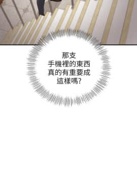 正妹小主管 55-72話_055_0012