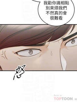 正妹小主管 55-72話_055_0009