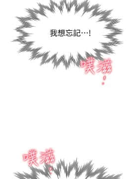 渴望：愛火難耐 1-36話_1-36_0105