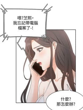渴望：愛火難耐 1-36話_1-36_0136