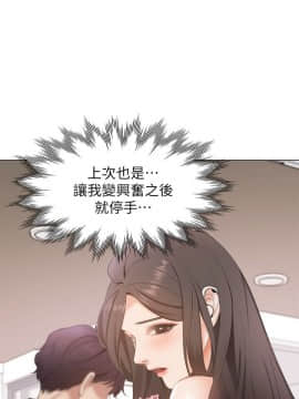 渴望：愛火難耐 1-36話_1-36_0250
