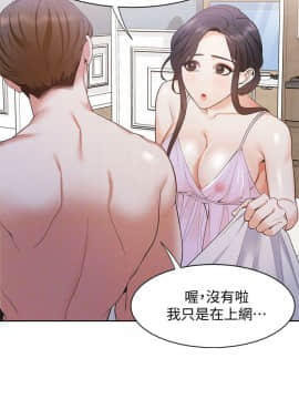 渴望：愛火難耐 1-36話_1-36_0276