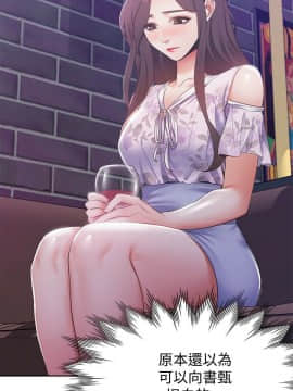 渴望：愛火難耐 1-36話_1-36_0421