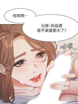 渴望：愛火難耐 1-36話_1-36_0574