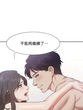 渴望：愛火難耐 1-36話_1-36_0733