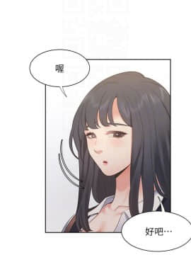 渴望：愛火難耐 1-36話_1-36_0756
