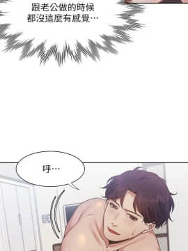 渴望：愛火難耐 1-36話_1-36_0775