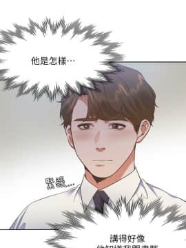 渴望：愛火難耐 1-36話_1-36_0839