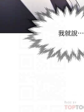 渴望：愛火難耐 1-36話_1-36_0858