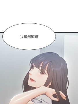 渴望：愛火難耐 1-36話_1-36_0867