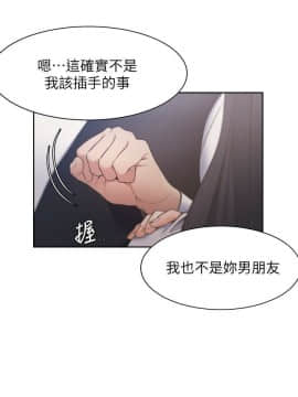 渴望：愛火難耐 1-36話_1-36_0868