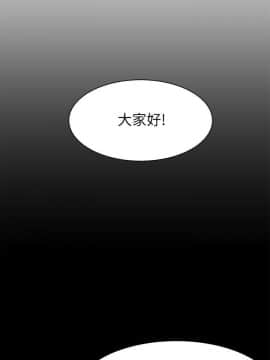 渴望：愛火難耐 1-36話_1-36_0869