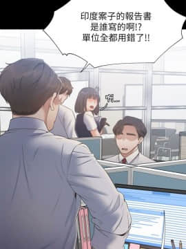 渴望：愛火難耐 1-36話_1-36_0871