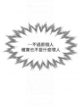 渴望：愛火難耐 1-36話_1-36_0892